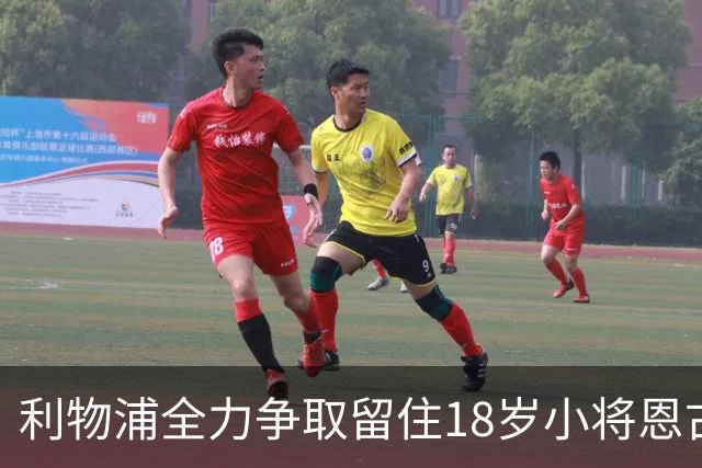 利物浦全力争取留住18岁小将恩古莫哈，阿森纳欲趁机挖角